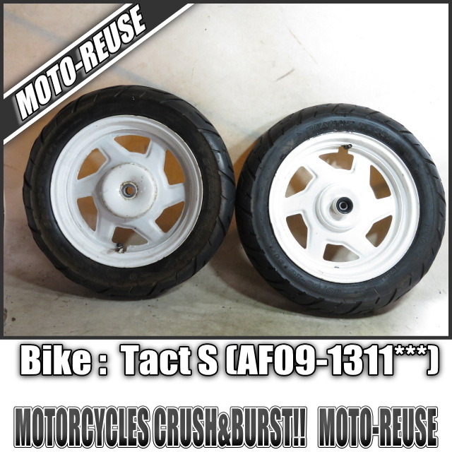 クレージュタクト、スーパータクト用 手裏剣ホイール前後セット AF09