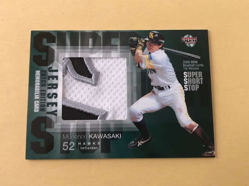 エスエスケイ スーパープロシリーズ 川崎宗則モデル SSK