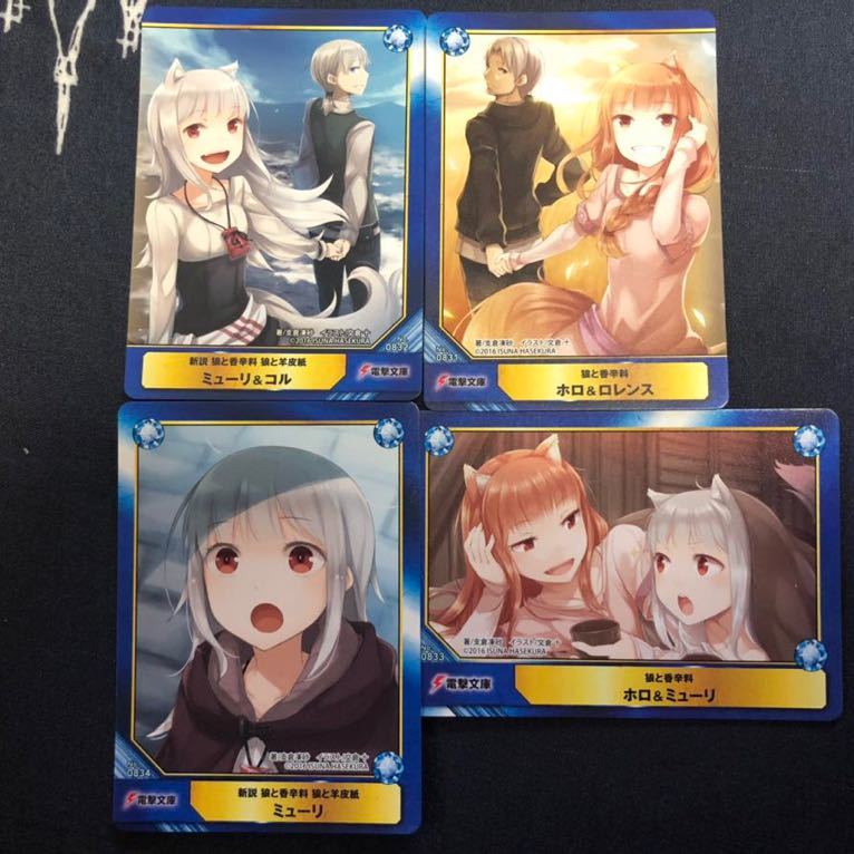 狼と香辛料 ホロ ロレンス A.B-T.C アニメイト カード