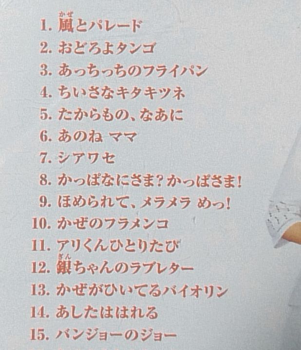 Nhkおかあさんといっしょ コレクションbox 歌 杉田あきひろ つのだりょうこ Nhk教育 Cd 5346cdn の落札情報詳細 ヤフオク落札価格情報 オークフリー スマートフォン版