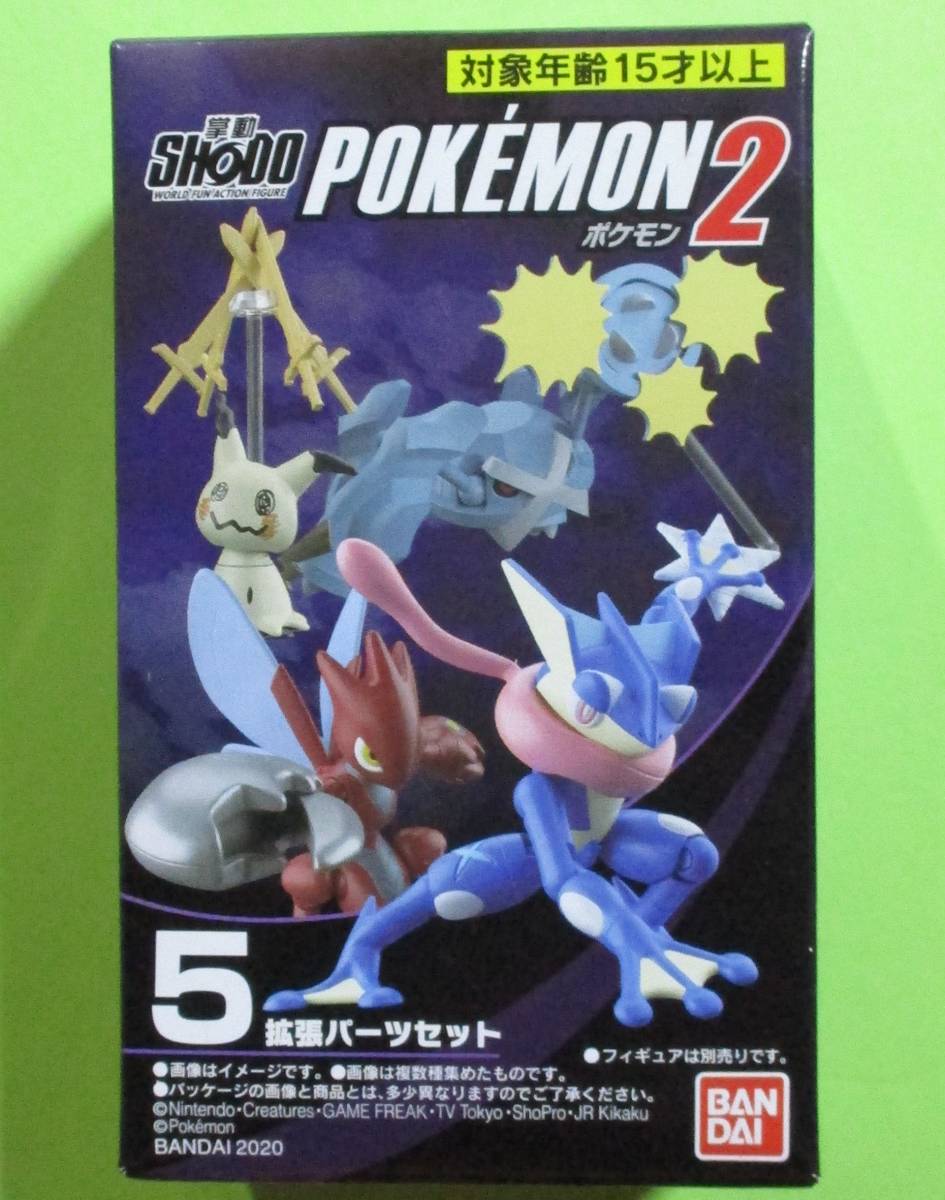 SHODO 掌動　ポケモン3 コンプリート SHODO ポケモン3｜発売日：2020年8月17日｜バンダイ キャンディ