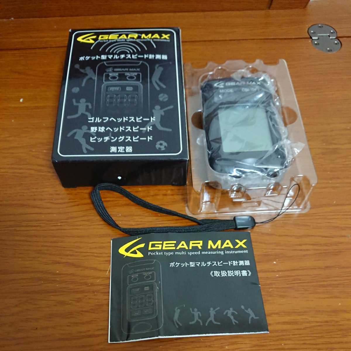 新品 希少 新品 未使用 Gear Max ギアマックス ポケット型マルチスピード測定器 乾電池式 ゴルフ 野球 サッカー テニス Tnx 4 の落札情報詳細 ヤフオク落札価格情報 オークフリー スマートフォン版 新品 希少 新品 未使用 Gear Max ギアマックス ポケット型マルチスピード測定器 乾電池式 ゴルフ 野球 サッカー テニス Tnx 4 の落札情報詳細 ヤフオク落札価格情報 オークフリー スマートフォン版
