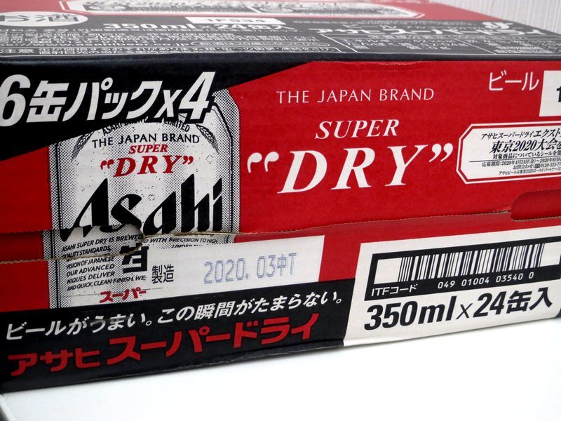 新品 未開封 Asahi アサヒ スーパードライ 350ml 24缶 1f534 の落札情報詳細 ヤフオク落札価格情報 オークフリー スマートフォン版 新品 未開封 Asahi アサヒ スーパードライ 350ml 24缶 1f534 の落札情報詳細 ヤフオク落札価格情報 オークフリー スマートフォン版