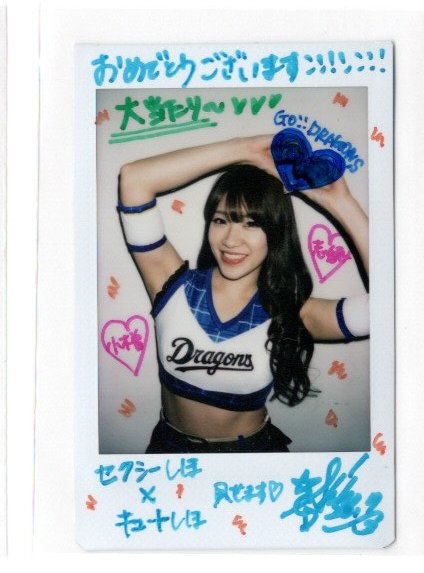 BBM 2017 チアリーダー ダンシングヒロイン チアドラゴンズ 小木曽志穂