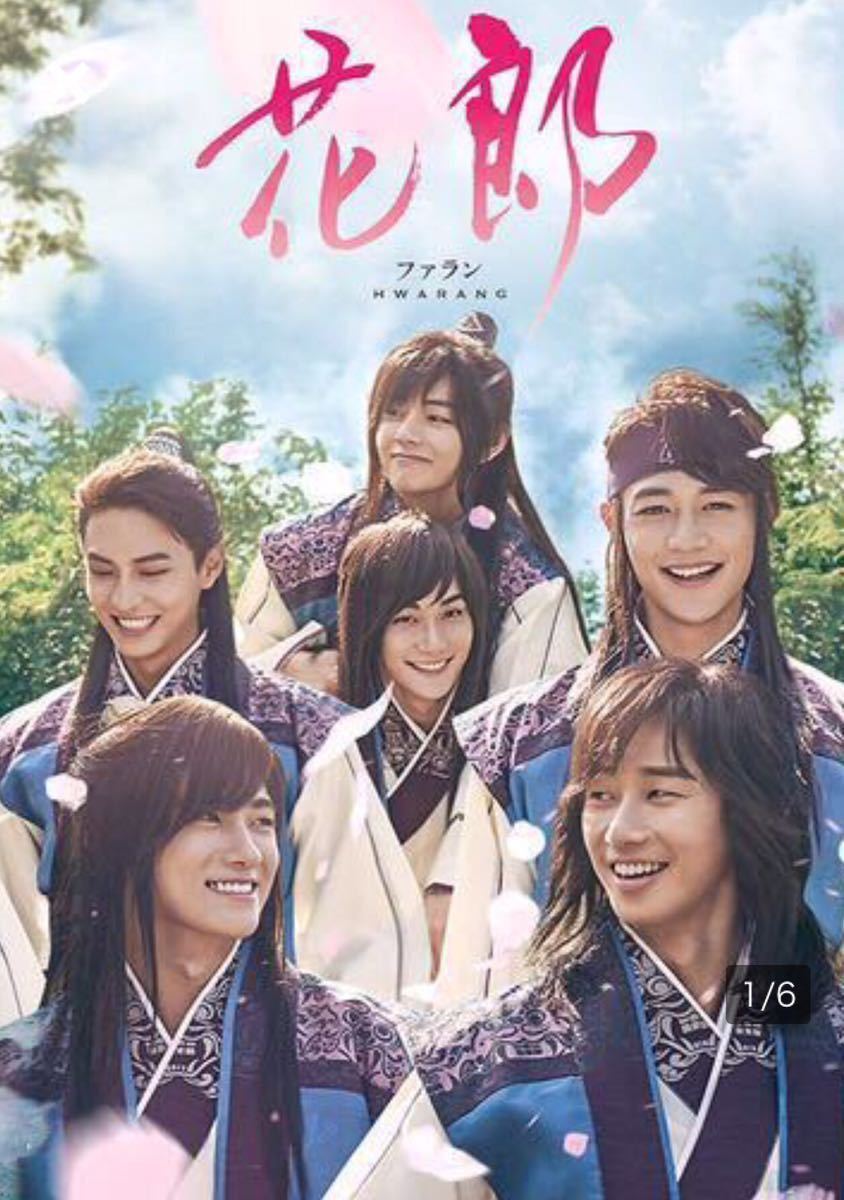 花郎』動画付きPVサントラ集DVD OST メイキングCOLLECTION
