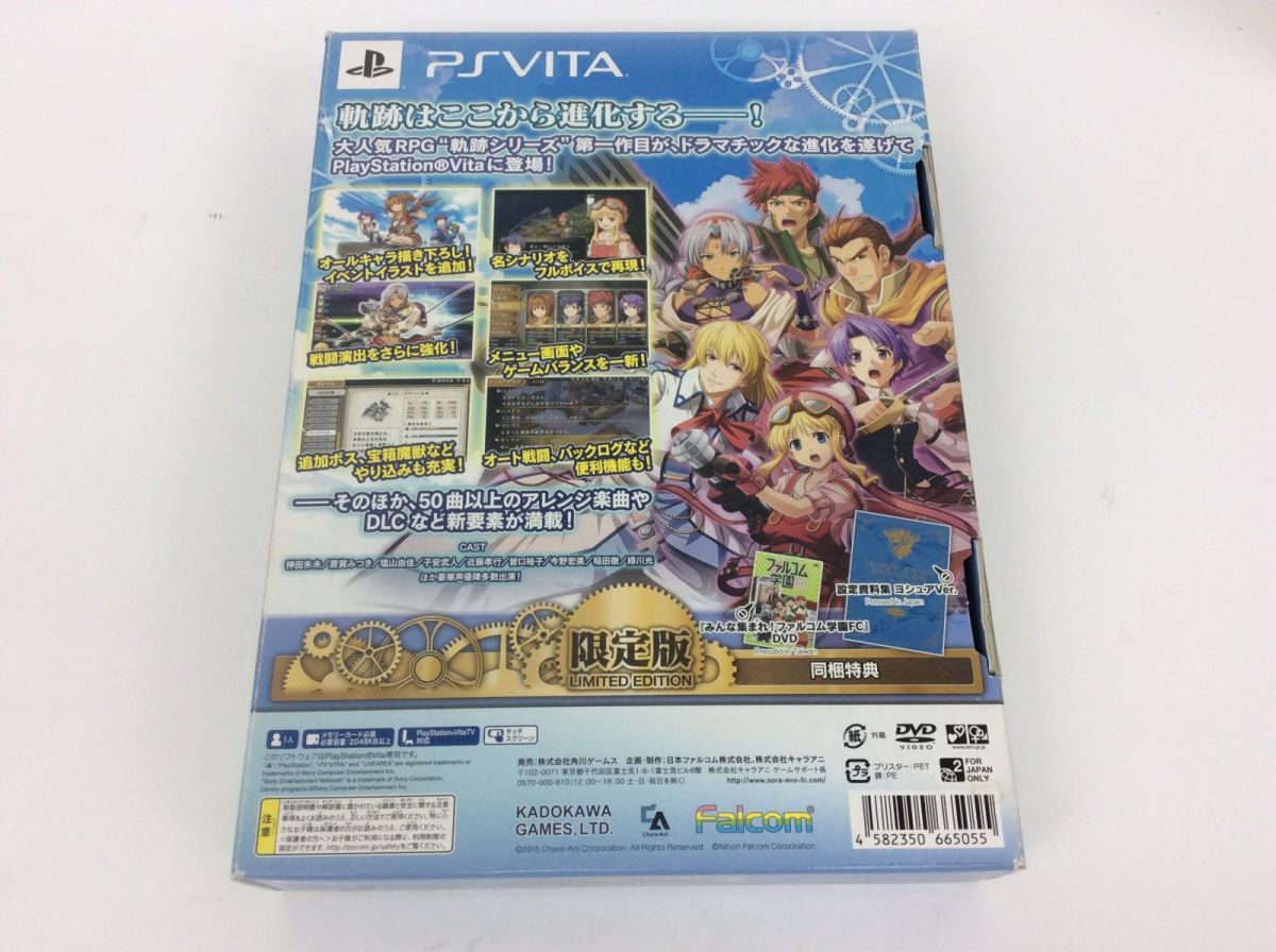 Psvita 空の軌跡fc Evolution エヴォリューション 限定版 ソフト Dvd 資料集 マウスパッド Ec44 074jy F4 の落札情報詳細 ヤフオク落札価格情報 オークフリー スマートフォン版
