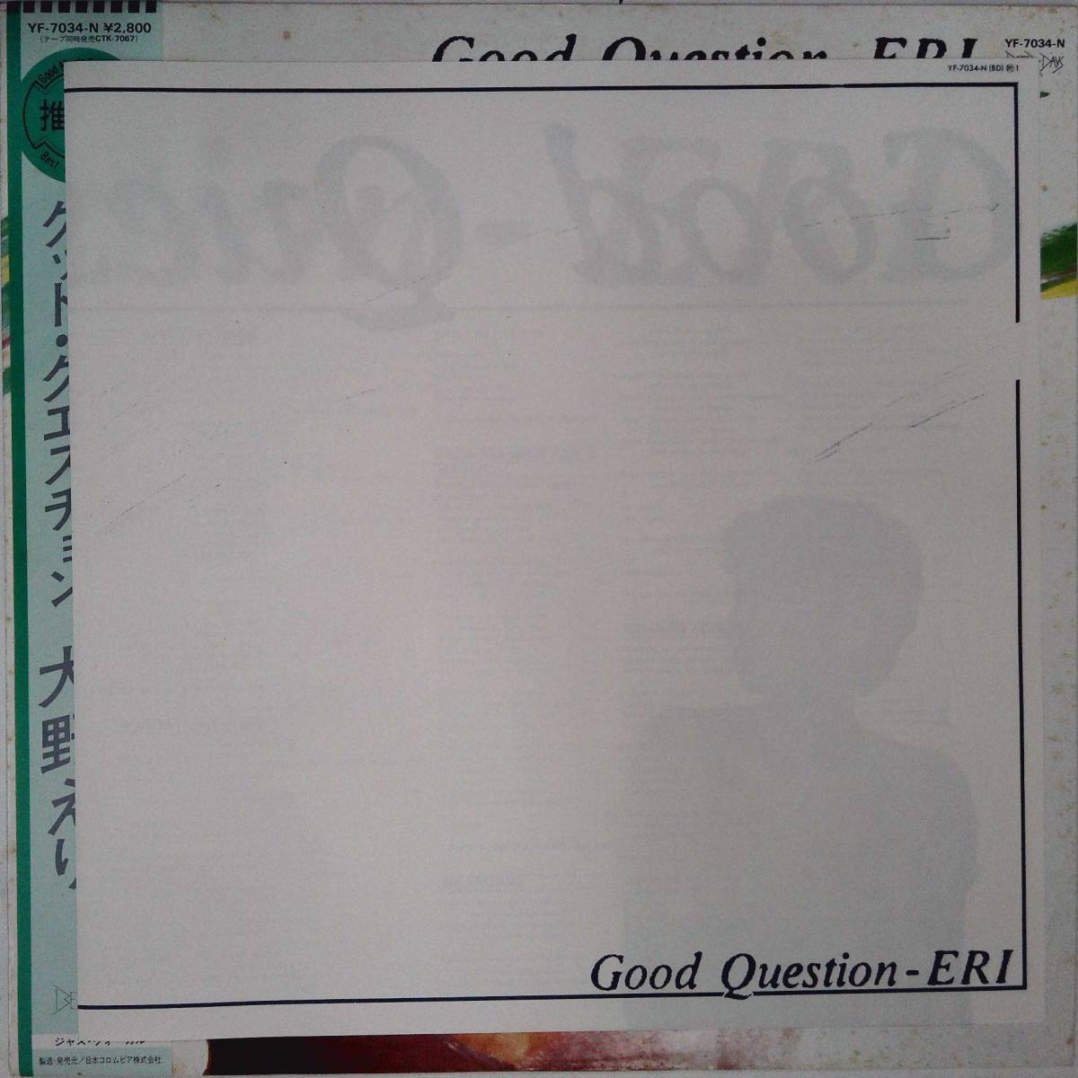 13b / 大野えり Good Question グッド・クエスチョン 帯付・歌詞付 フュージョン 和モノ レコード LP アナログ盤