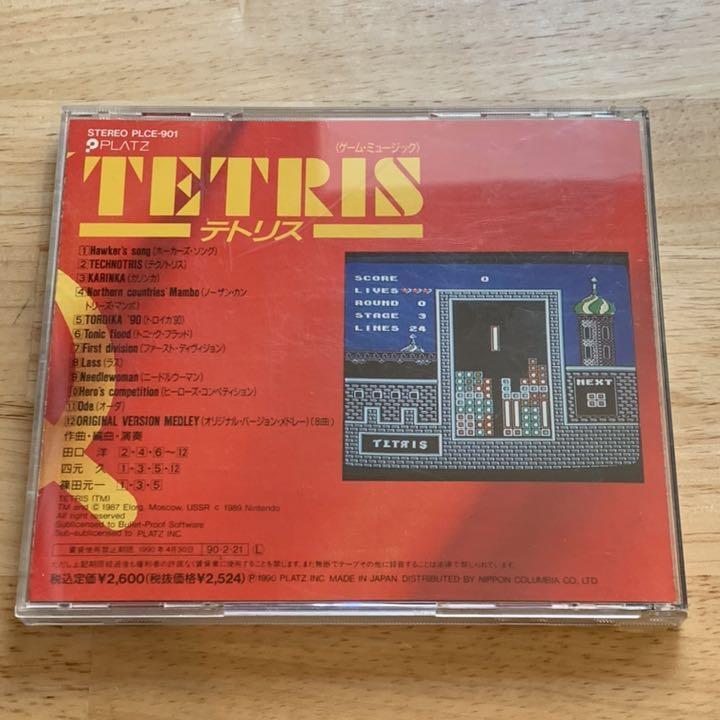 レアCD テトリス ゲームミュージック CD PLCE-901