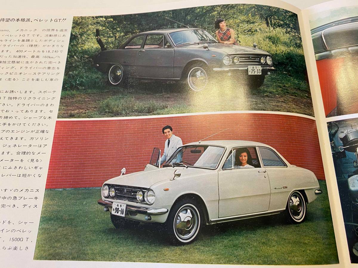 昭和30年代 40年代 いすゞ ベレット 1600 Gt 1500 Gt 1500 クーペ 旧車カタログ 販売パンフレット いすゞ自動車 の落札情報詳細 ヤフオク落札価格情報 オークフリー スマートフォン版