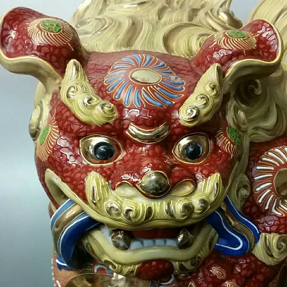 B5984 九谷焼 八幡 玉獅子 唐獅子 手鞠 飾り陶器 縁起物 厄除け 魔除け