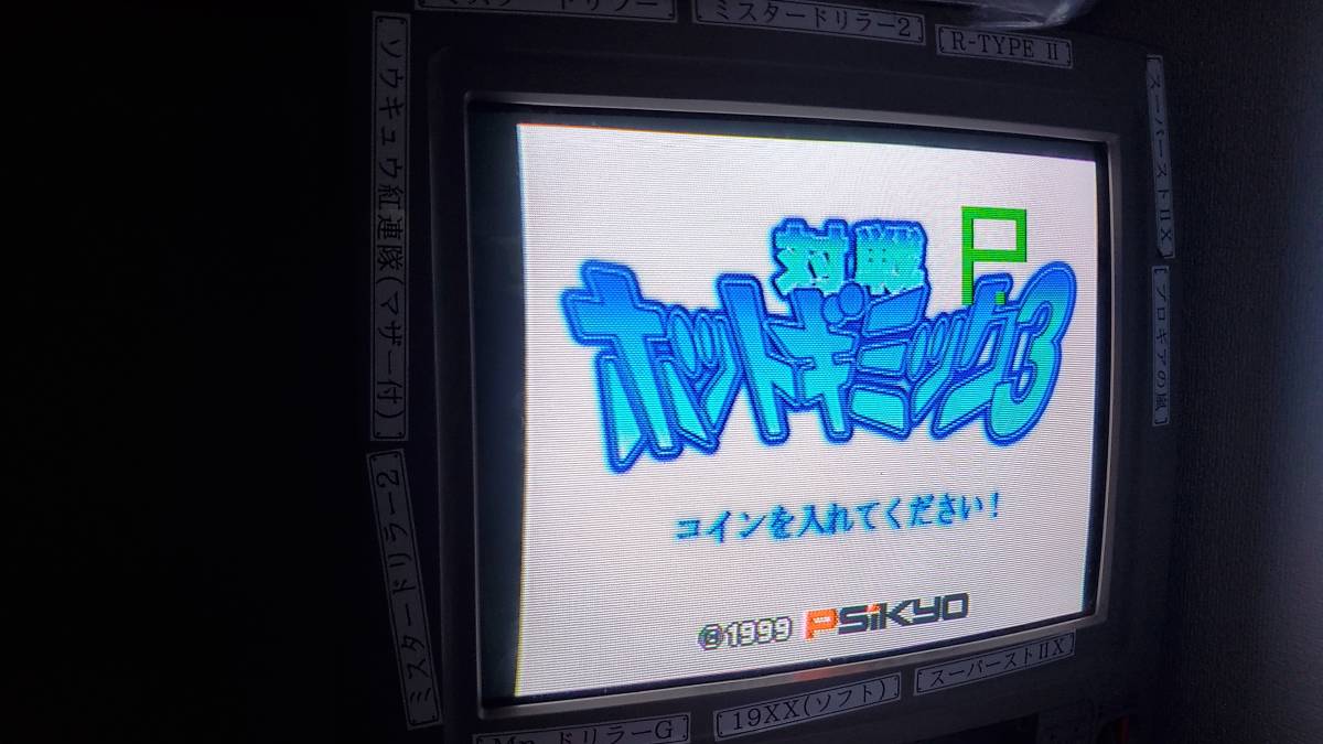 麻雀 対戦 ホットギミック デジタルサーフィン 彩京 アーケードゲーム基板 の落札情報詳細 ヤフオク落札価格情報 オークフリー スマートフォン版