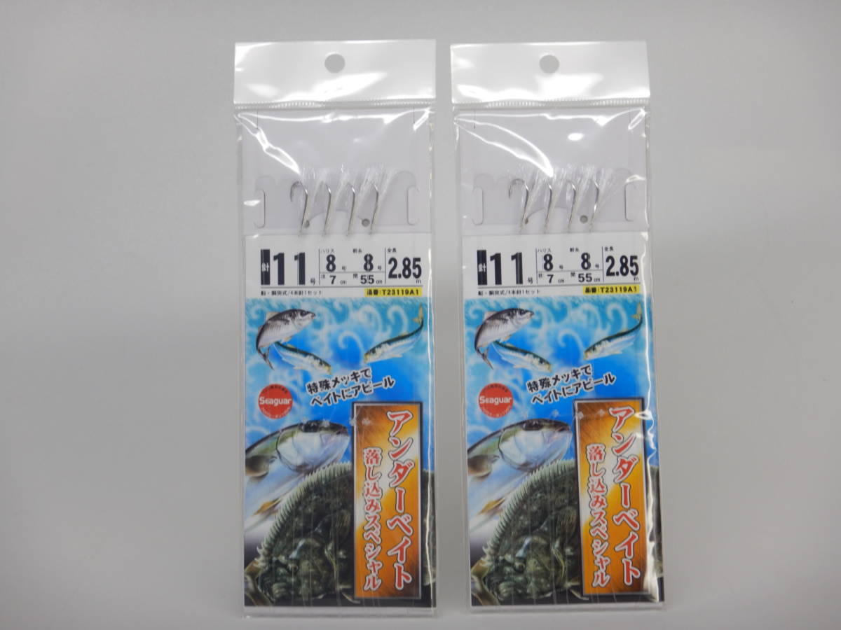 新品 新品 アンダーベイト仕掛け 2枚セット 針11号 ハリス8号 幹糸8号 ハヤブサ製 全長 2 85m 4本針 落とし込みスペシャル シーガー の落札情報詳細 ヤフオク落札価格情報 オークフリー スマートフォン版 新品 新品 アンダーベイト仕掛け 2枚セット 針11号 ハリス8号 幹糸8号 ハヤブサ製 全長 2 85m 4本針 落とし込みスペシャル シーガー の落札情報詳細 ヤフオク落札価格情報 オークフリー スマートフォン版