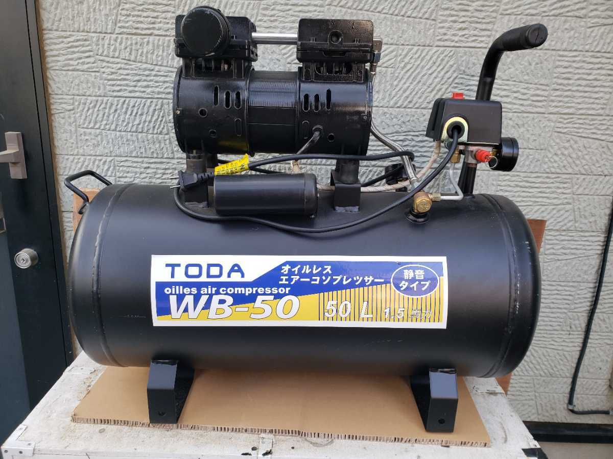 中古コンプレッサー 100v 静音 オイルレス 50L
