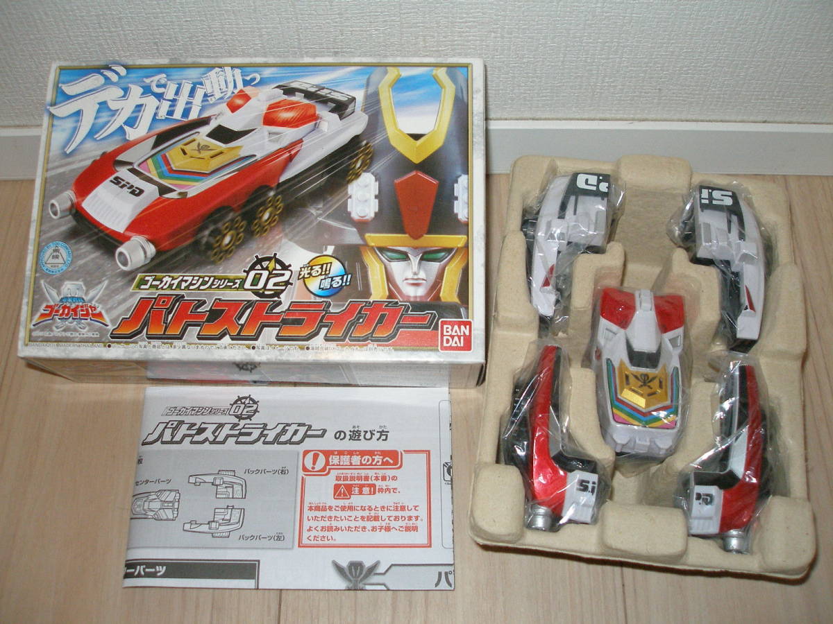 中古】ゴーカイマシンシリーズ02 パトストライカー：完備品/海賊戦隊
