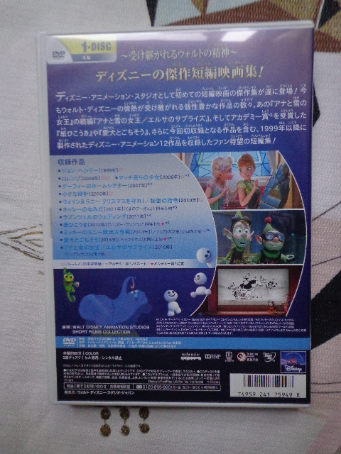 Used Disney ディズニー ショートフィルム コレクション Dvd 12話収録 アナと雪の女王 エルサのサプライズ ラプンツェル含む おうち時間に の落札情報詳細 ヤフオク落札価格情報 オークフリー スマートフォン版