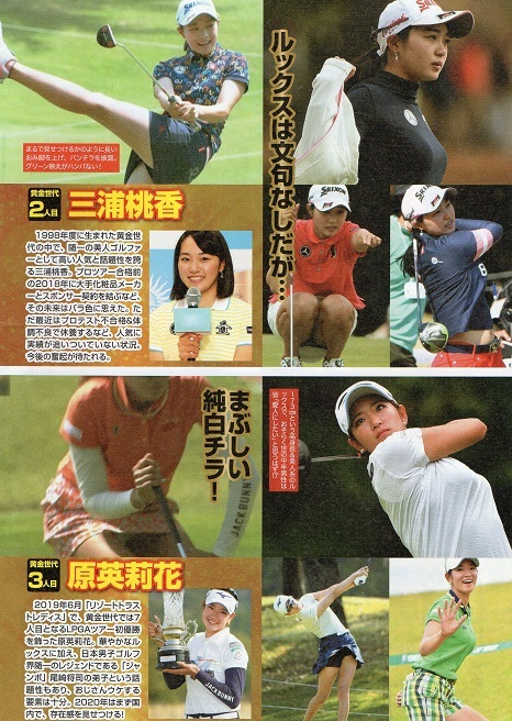 2019年カレンダー 渋野日向子