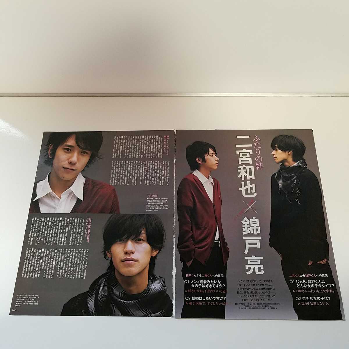 嵐 ノンノ連載記事アラシブンノニvol 03 オシャレノアラシ 松本潤 櫻井翔 流星の絆 対談 二宮和也 錦戸亮 Non No 切り抜き の落札情報詳細 ヤフオク落札価格情報 オークフリー スマートフォン版