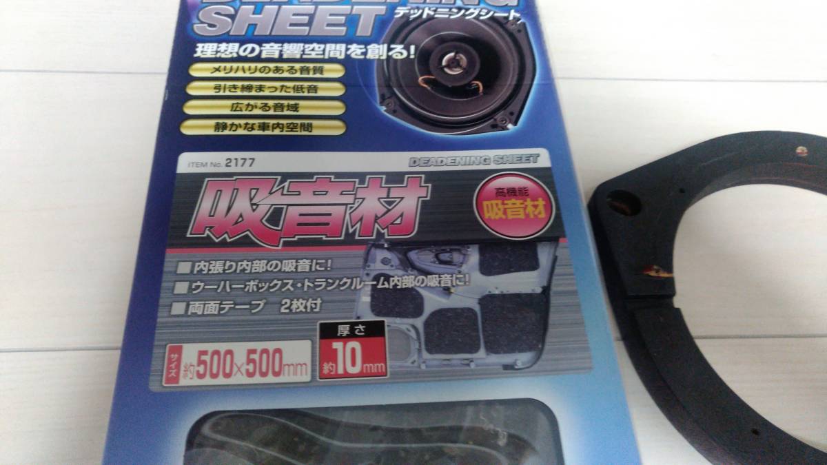 アルパイン 日産車 スズキ車用 17cm対応 インナーバッフルボード No ２１７７ 吸音材 の落札情報詳細 ヤフオク落札価格情報 オークフリー スマートフォン版