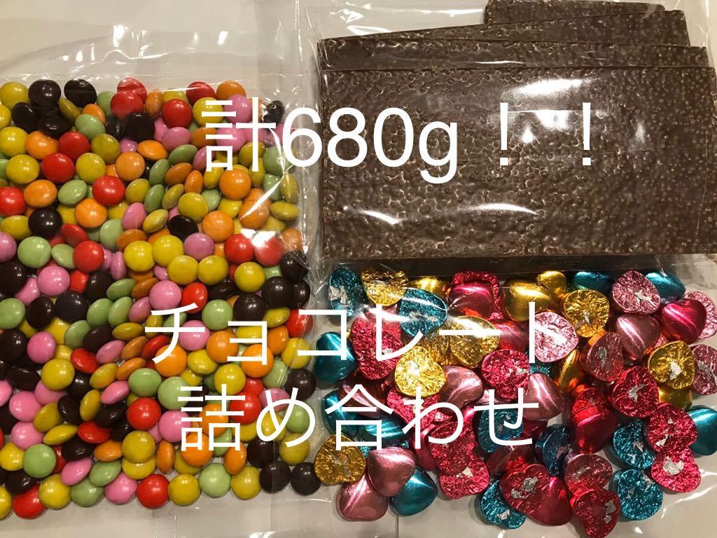 新品 送料210円 1円スタート お菓子詰め合わせセットクランチチョコ オパールチョコマーブルチョコ ハートチョコ工場直売 訳あり ワケアリ の落札情報詳細 ヤフオク落札価格情報 オークフリー スマートフォン版