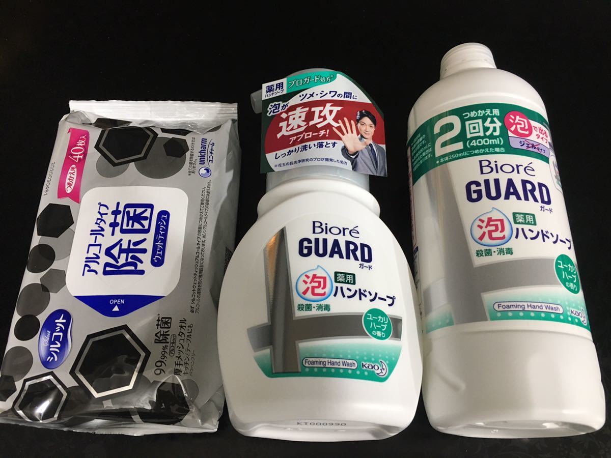 新品 1円 花王 ビオレｕ プロガード処方 衛生対策 薬用 泡 ハンドソープ 殺菌 消毒 除菌 ポンプ 詰め替え2回分 除菌ウエットティッシュ の落札情報詳細 ヤフオク落札価格情報 オークフリー スマートフォン版