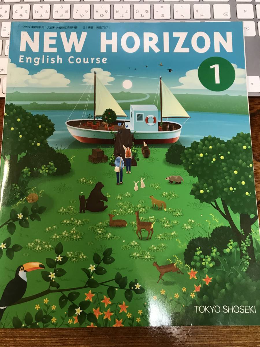 中古 東京書籍 New Horizon English Course ニューホライズン1年