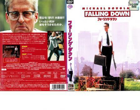 中古dvd フォーリング ダウン レンタル落 マイケル ダグラス ロバート デュヴァル レイチェル ティコティン フレデリック フォレスト の落札情報詳細 ヤフオク落札価格情報 オークフリー スマートフォン版