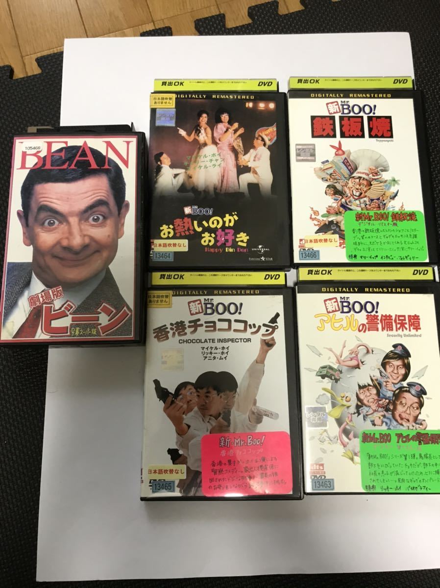 映画 香港映画 ミスター・ブー Mr.BOO！シリーズ チラシ 4枚 Mr.BOO