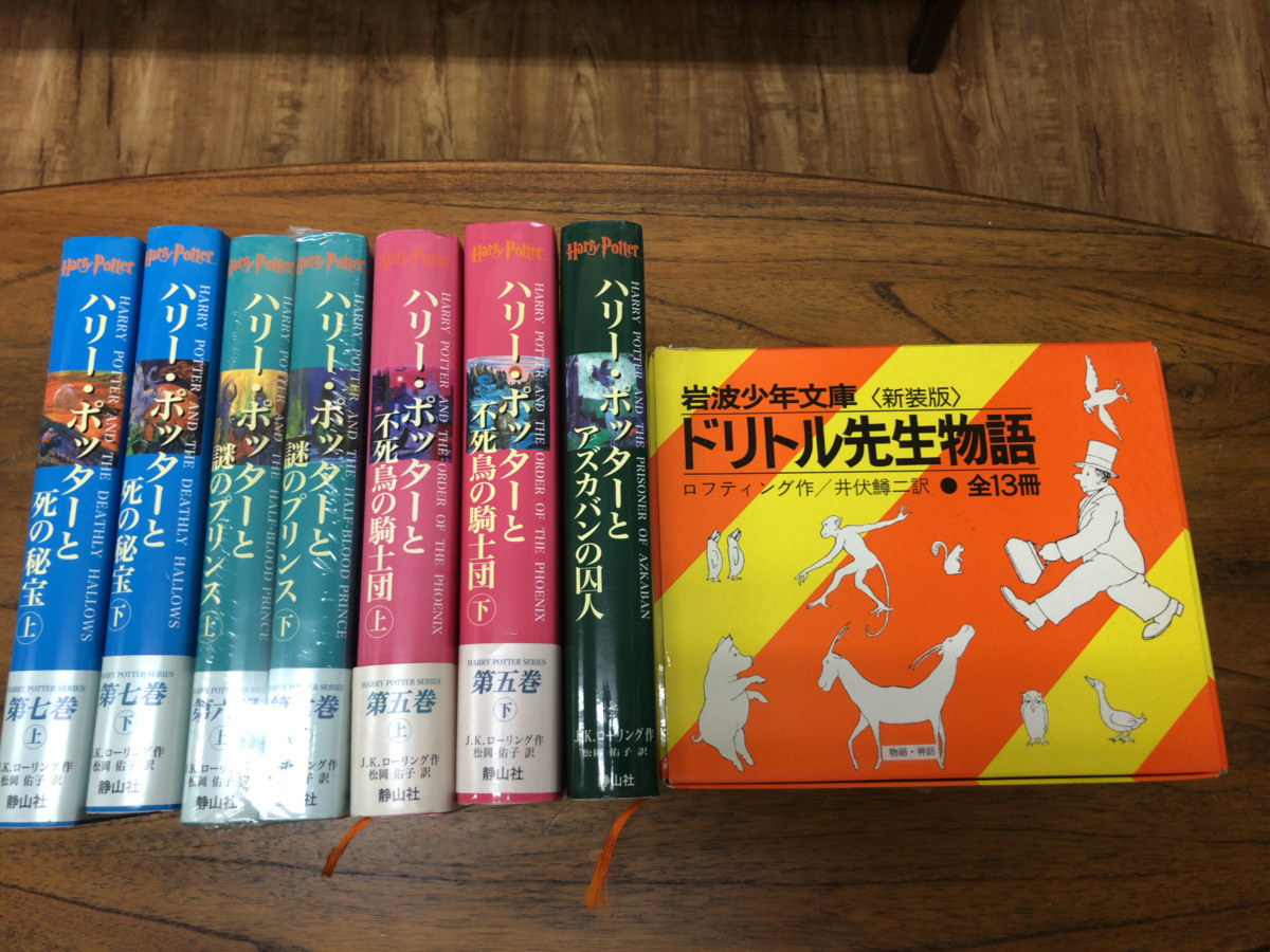 ドリトル先生物語全集 全13巻/新装版/岩波書店 ドクタードリトル +(