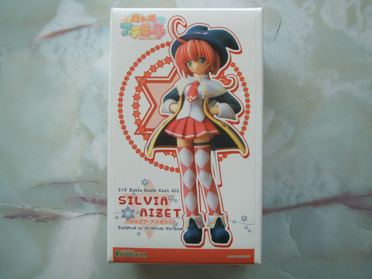 コトブキヤ 魔女っ娘ア ラ モード １ ８シルビア アイゼット ガレージキット パーツ未開封 の落札情報詳細 ヤフオク落札価格情報 オークフリー スマートフォン版