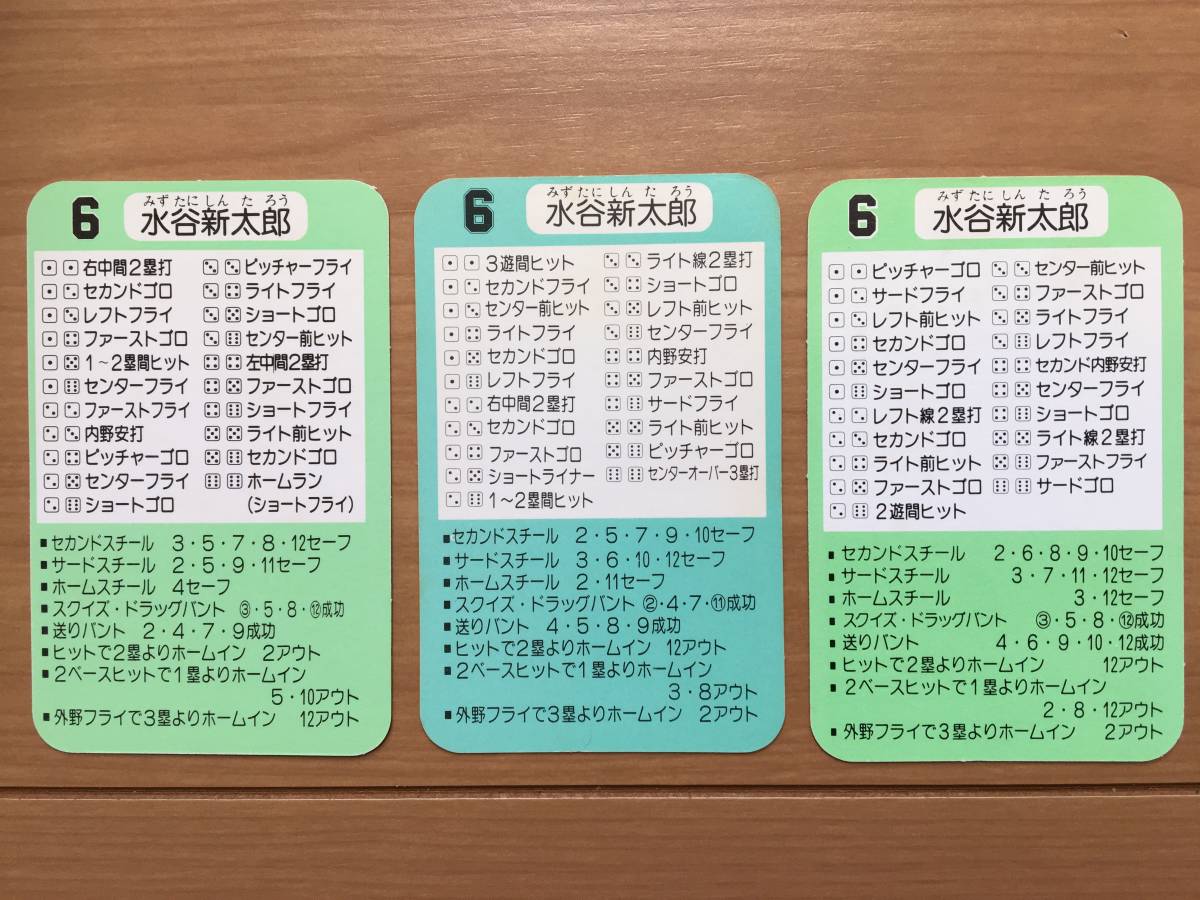 タカラプロ野球カードゲーム S`60年度 ヤクルトスワローズ （Yahoo 