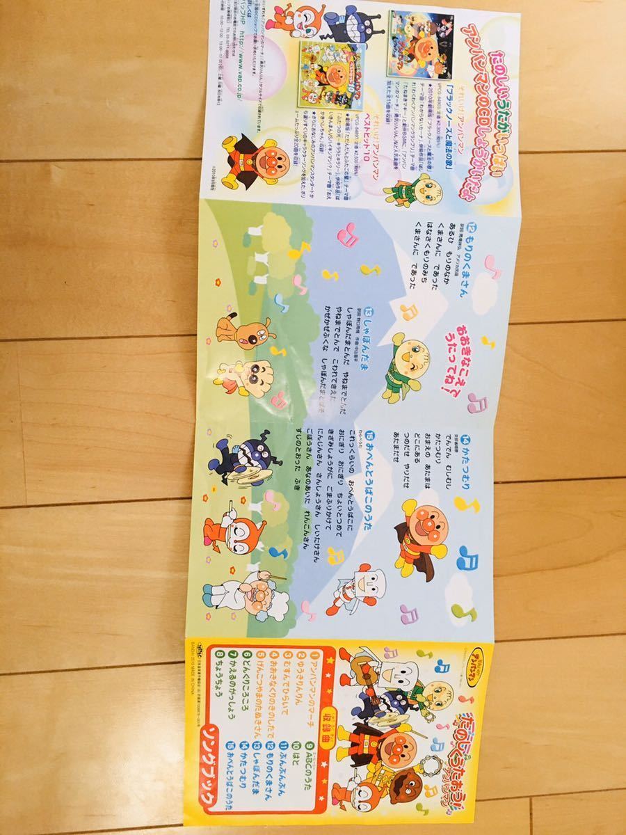 348 たのしくうたおう アンパンマン カラオケマイク バンダイbandai 歌詞カードソングブックつき 箱付きリズムabcの歌 の落札情報詳細 ヤフオク落札価格情報 オークフリー スマートフォン版 348 たのしくうたおう アンパンマン カラオケマイク バンダイbandai 歌詞カードソングブックつき 箱付きリズムabcの歌 の落札情報詳細 ヤフオク落札価格情報 オークフリー スマートフォン版