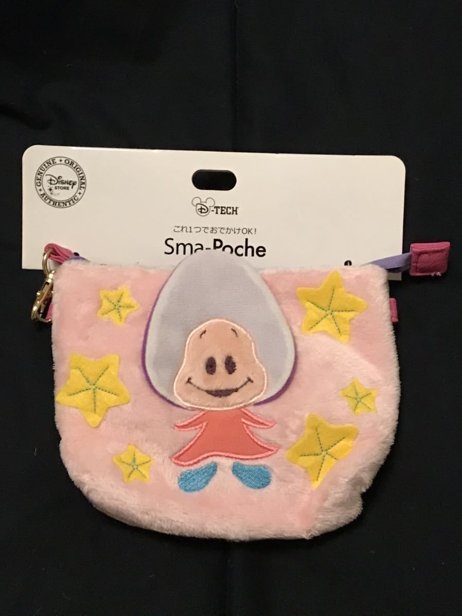 ディズニーストア ヤングオイスター ポシェット 悲し Plush Pochette
