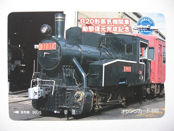 未開封】MECCANO Special Edition 蒸気機関車キット