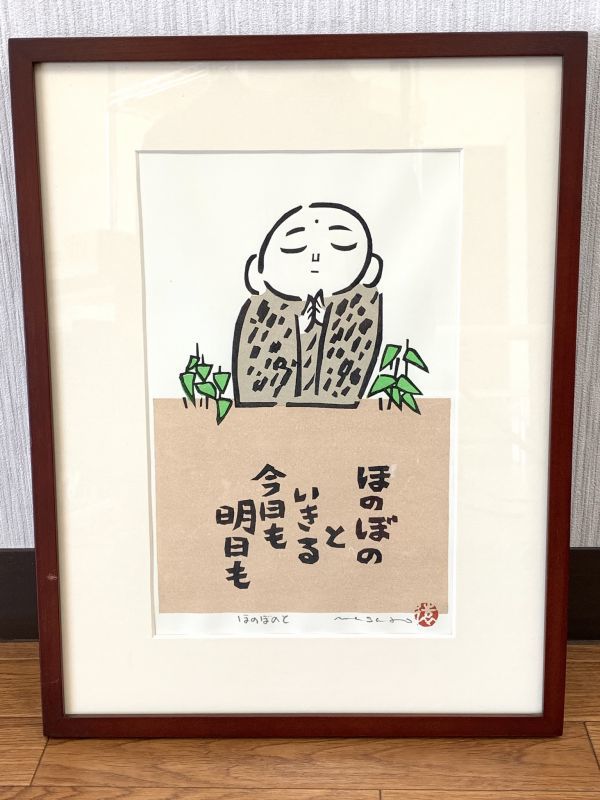 谷内正遠 谷内正遠木版画 木版画 （谷内正遠さん - 能登のう
