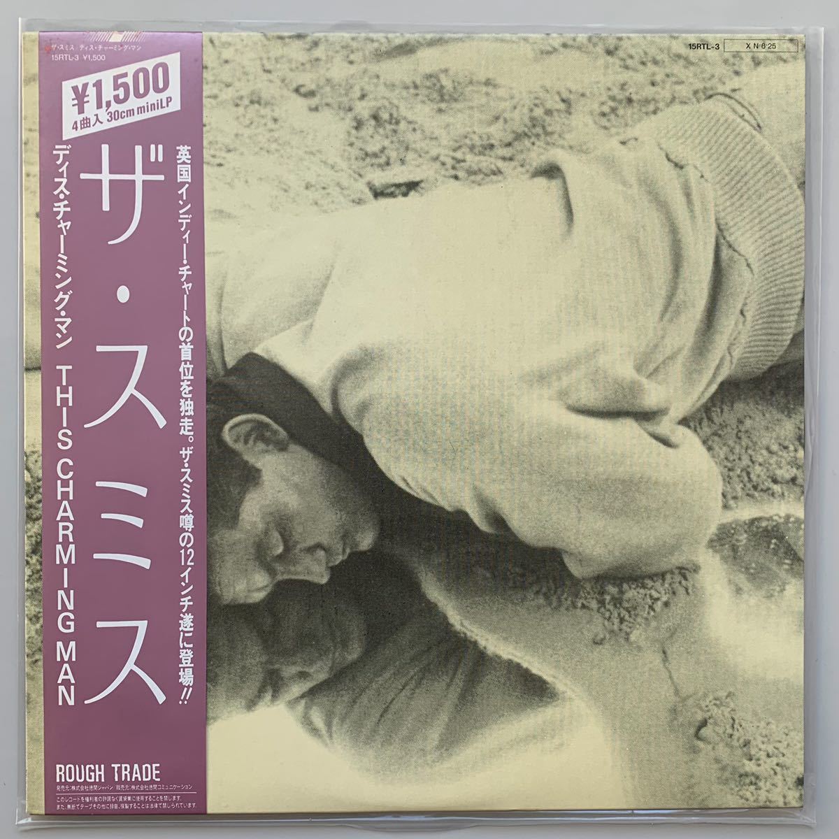 The Smiths - This Charming Man インディー ロック The Smiths - This Charming Man (2011 Remaster) | Deezer