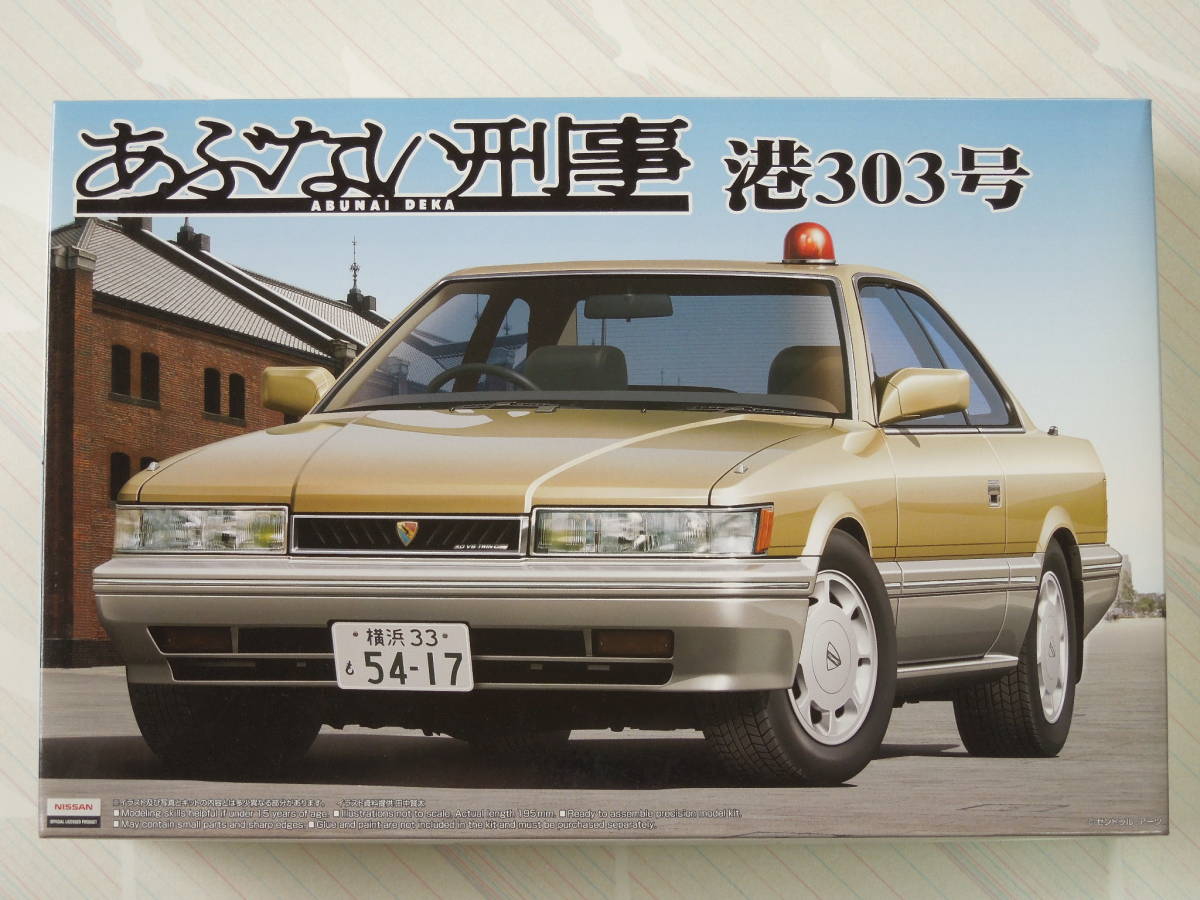 舘ひろし柴田恭兵レパードあぶない刑事特大ロビーカード ◇◇7/LP