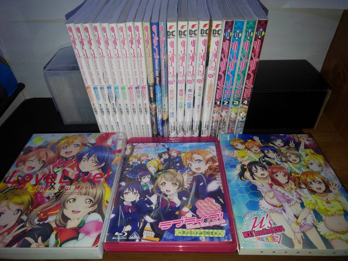 ラブライブグッズ Sid 鴇田アルミ版漫画 国立音ノ木坂学園案内bd Next Love Live14 Endless Parade 劇場版映画ラブライブ の落札情報詳細 ヤフオク落札価格情報 オークフリー スマートフォン版