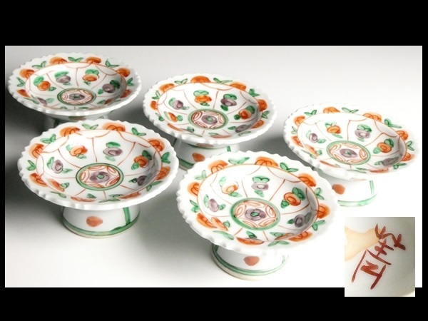 九谷焼須田菁華作6客花文輪花鉢高台皿