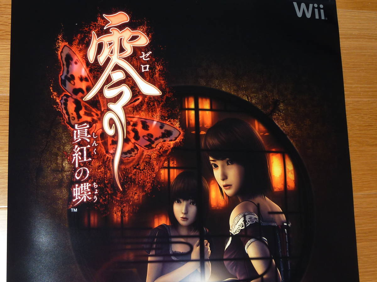 B2ポスター】 零 赤い蝶 Wii 「零 眞紅の蝶」 B2ポスター Yahoo