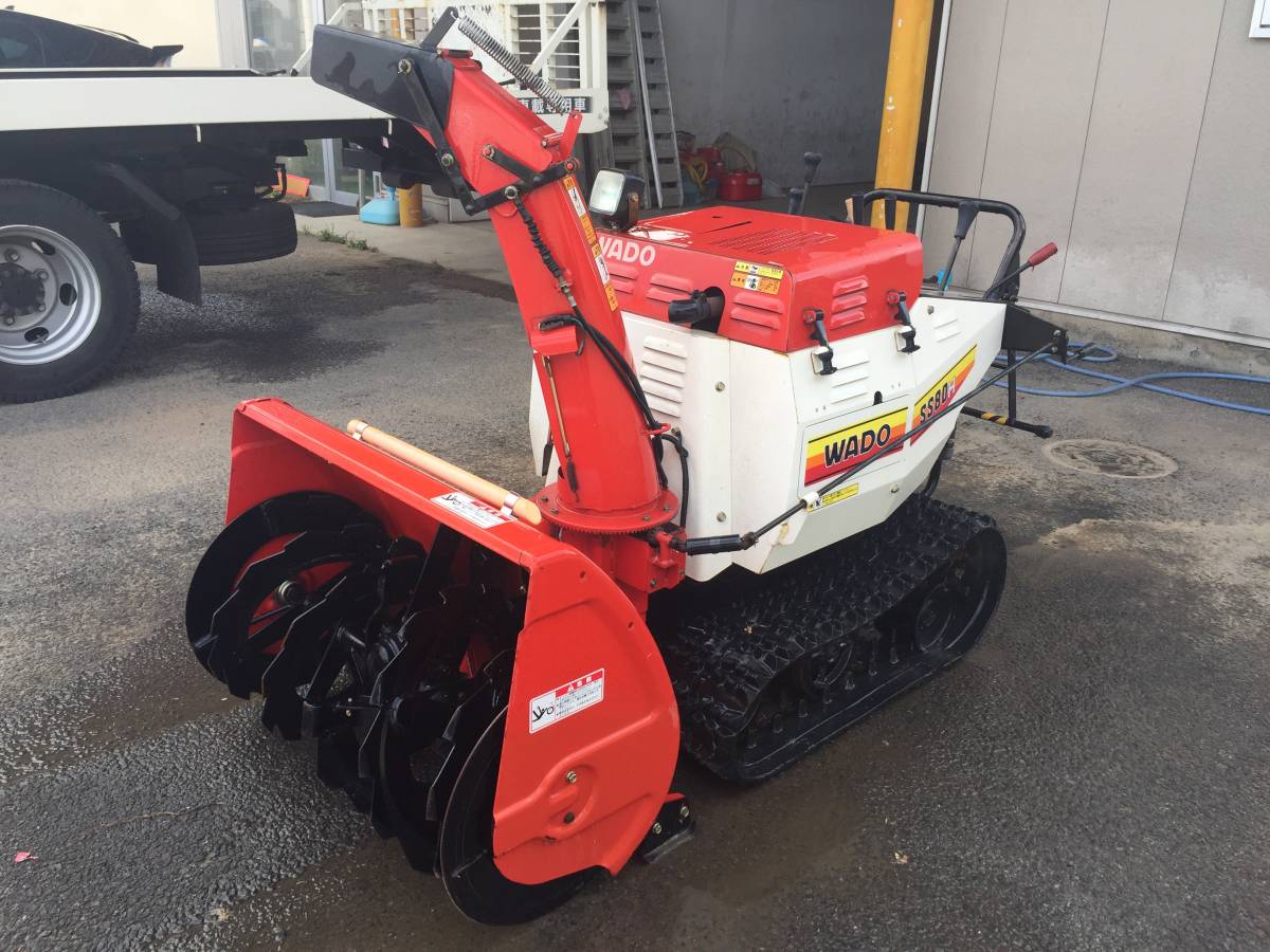 除雪機 ワドー 和同 WADO SS80H （ジャンク品）