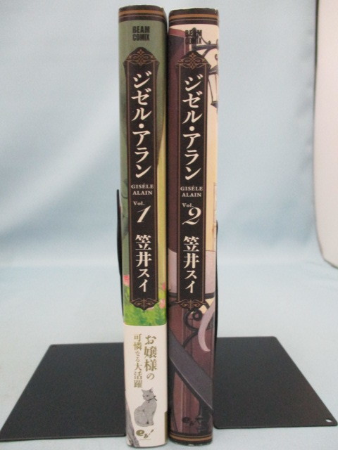 Oh0518 16 02 ジゼル アラン 1 2巻 マンガ コミック 笠井スイ エンターブレイン Beamcomix の落札情報詳細 ヤフオク落札価格情報 オークフリー スマートフォン版