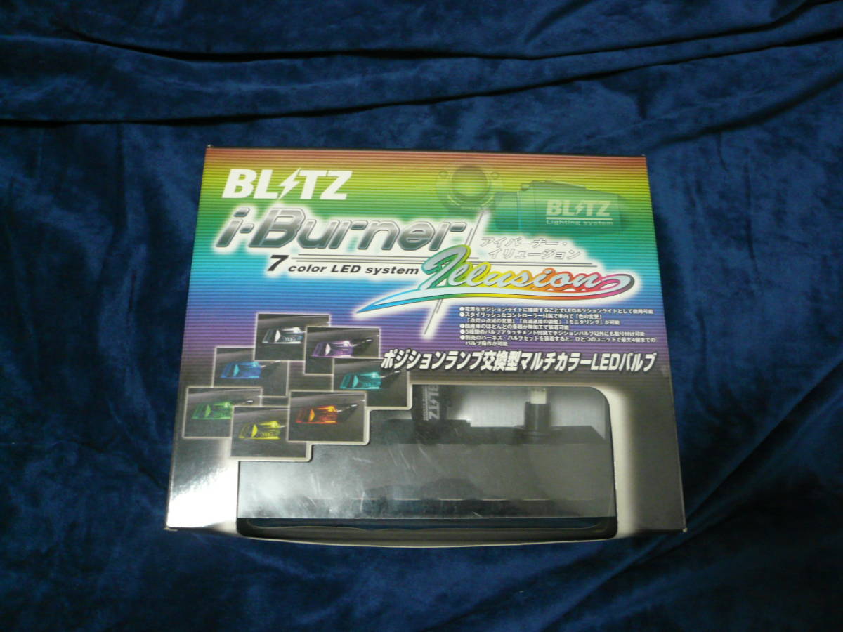BLITZ i-Burner Illusion LEDポジションランプ BLITZ i-Burner Illusion LEDポジションランプ
