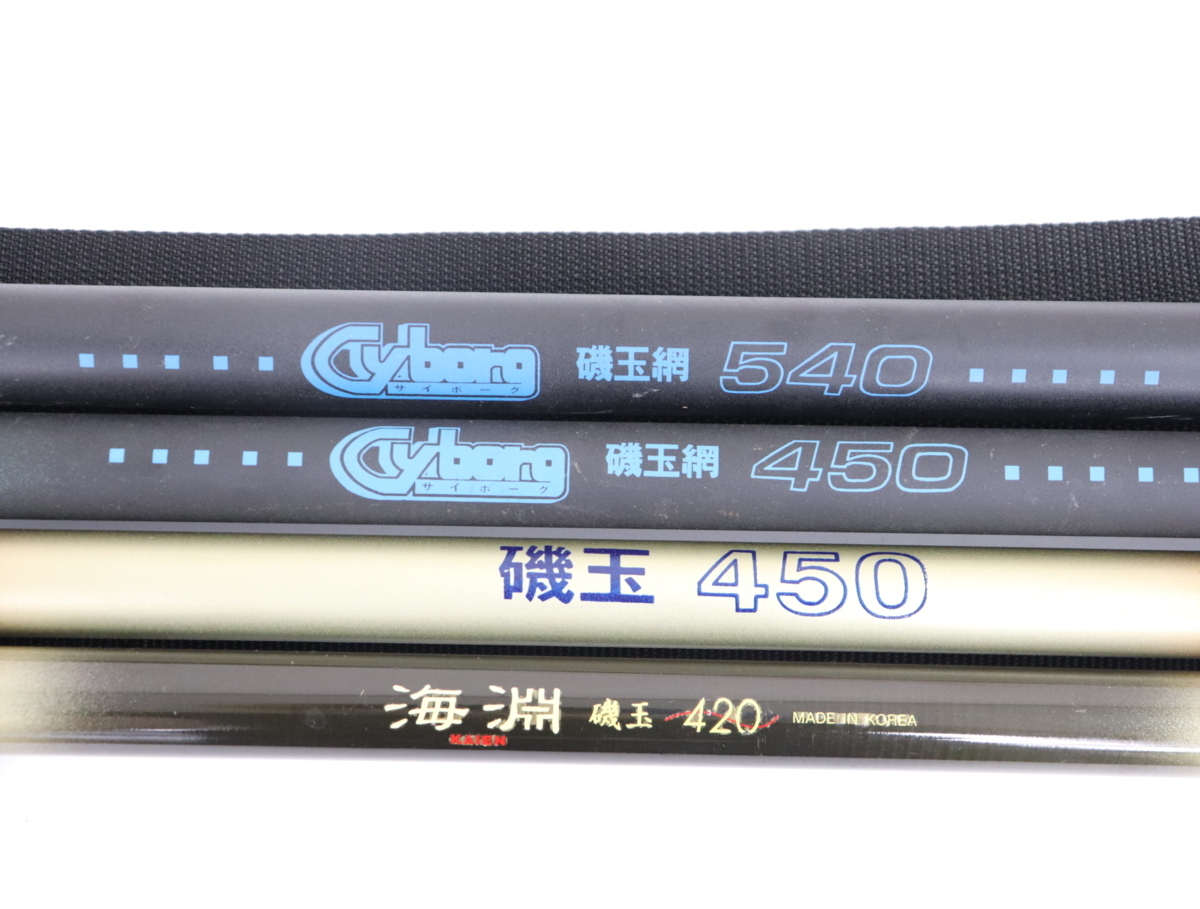 αキング サイボーグ 磯玉網 540・αキング サイボーグ 磯玉網・海淵 磯