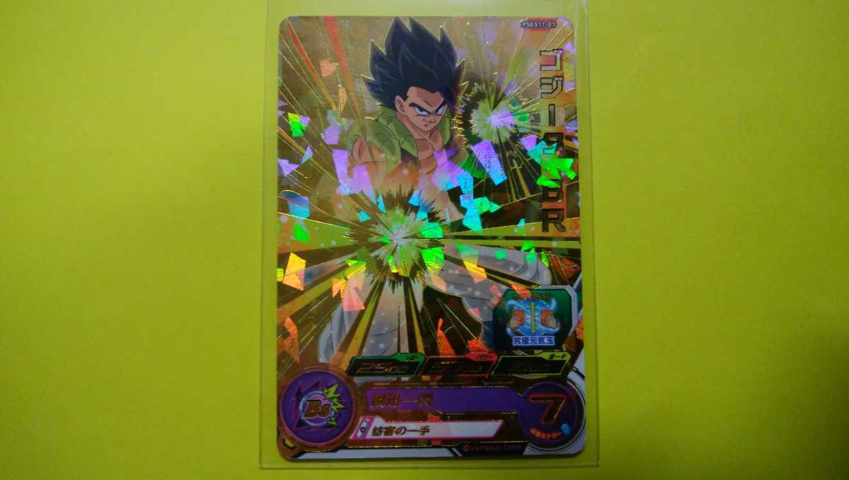 新品 新品 スーパードラゴンボールヒーローズ 拡張 超カードダスセット8 ゴジータ Br 箔押し Pses11 07 未使用 即決 の落札情報詳細 ヤフオク落札価格情報 オークフリー スマートフォン版
