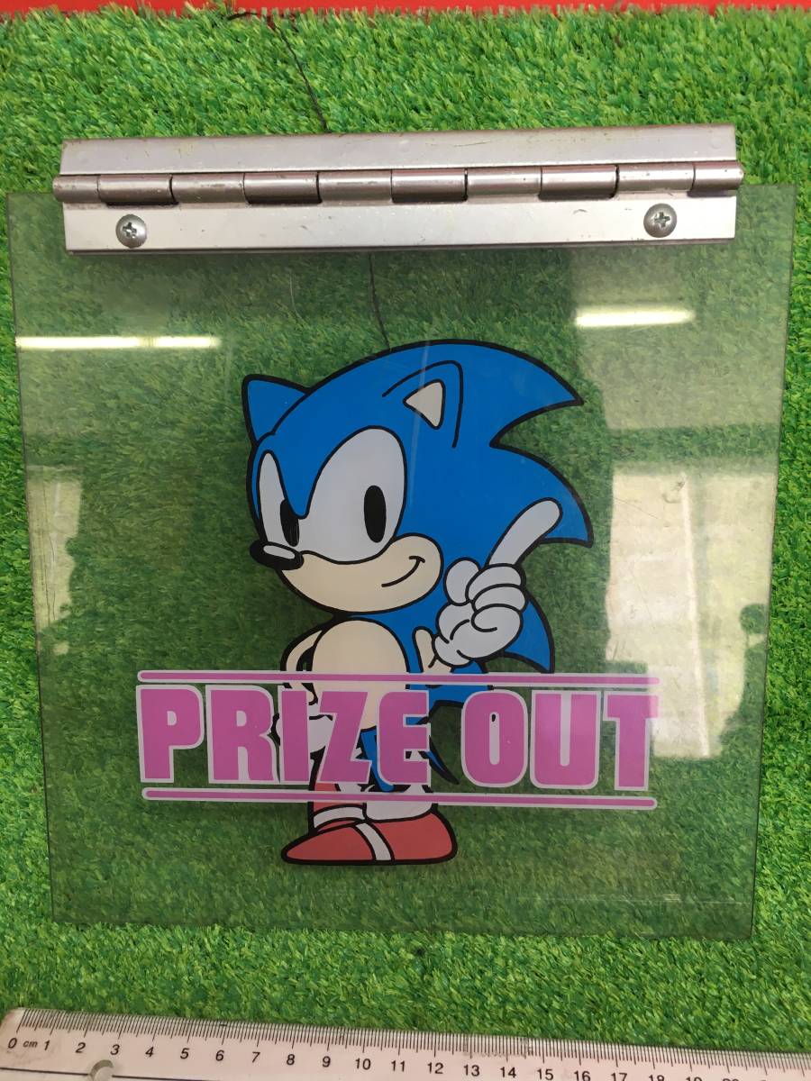 SEGA セガ NEWUFOキャッチャー 景品取出口 ソニック アクリルパネルの
