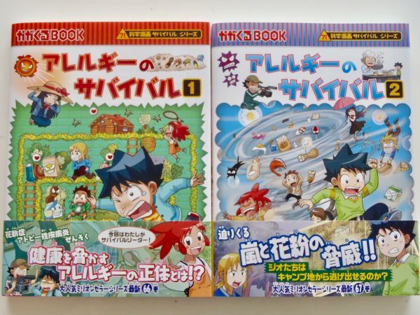 科学漫画サバイバルシリーズ　美品　まとめ売り　 【匿名配送】 19冊まとめ売り】科学漫画サバイバルシリーズ かがくるBOOK 朝日新聞
