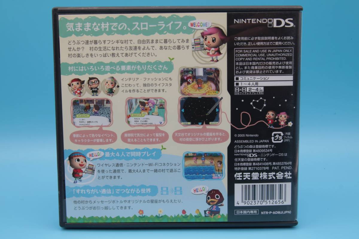 Ds おいでよ どうぶつの森 Animal Crossing Oideyo Doubutsu No Mori Nintendo Ds Japan 327 の落札情報詳細 ヤフオク落札価格情報 オークフリー スマートフォン版