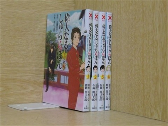2g07 偉大なる しゅららぼん 4巻 全巻セット 万城目学 の落札情報詳細 ヤフオク落札価格情報 オークフリー スマートフォン版