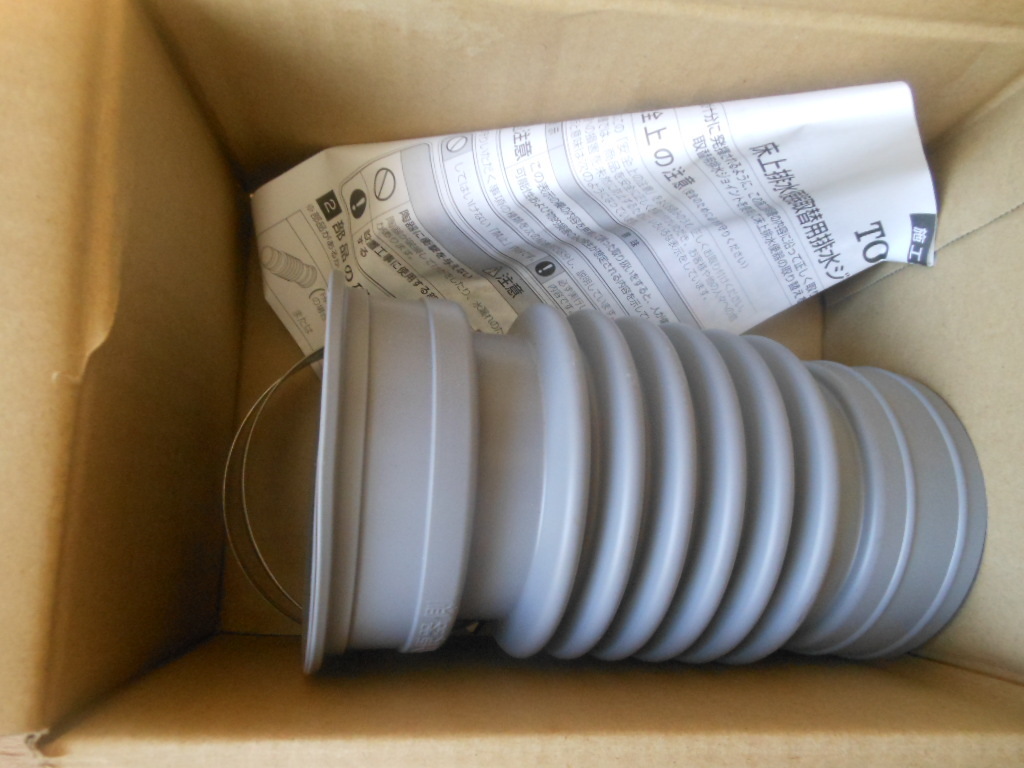 TOTO HP82S 排水ジョイント 床上排水便器取り替え用排水ジョイント TOTO HP82S 排水ジョイント 床上排水便器取り替え用排水ジョイント