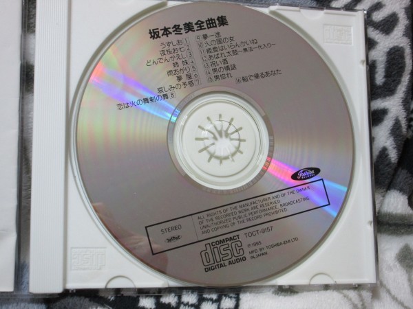 坂本冬美 全曲集 1995 Cd１６曲 1 うずしお 2 夜桜お七 3 どんでんがえし 4 姉妹 5 雨あがり 15 男惚れ 16 船で帰るあなた の落札情報詳細 ヤフオク落札価格情報 オークフリー スマートフォン版